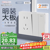 德力西（DELIXI）明装开关插座面板 CD158系列 二位双控开关带10A五孔插座