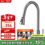 箭牌（ARROW）厨房水龙头冷热三功能抽拉式360°旋转304不锈钢厨房龙头AE45300P