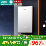 四季沐歌（MICOE）即热式电热水器家用快热型8500W变频智能恒温无胆免储水小型加热烧水机器 DSK-H85-MS09以旧换新
