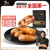 锋味派火山石烤肠香肠早餐虾饼火腿肠热狗奥尔良烤翅牛肉丸空炸烧烤食材 【单盒400g/盒】孜然脆骨猪肉肠