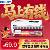 飞利浦（PHILIPS）碱性5号电池60粒/10粒干电池 十年聚能锁电适用儿童玩具鼠标智能门锁/指纹锁剃须刀血压计电池5号