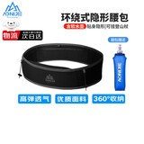 奥尼捷（AONIJIE）跑步腰包运动男女户外徒步多功能手机腰带马拉松隐形手机包 M/L