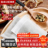 拜杰茶包袋中药泡茶纱布袋无纺布中药分装过滤袋卤料调料包过滤煎药袋