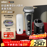 博朗9系巅峰版护理中心便捷充电盒多配一个刀头礼盒电动剃须刀便携刮胡刀往复式送老公男朋友