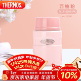 膳魔师（THERMOS）焖烧杯316L不锈钢520ml焖烧罐保温饭盒保温桶TCLF-520S PK
