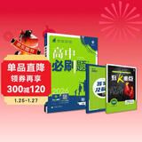 2025版高中必刷题 高一下 物理 必修 第三册 教科版 教材同步练习册 理想树图书