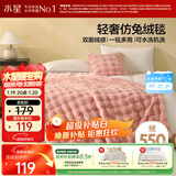 水星家纺泡泡丘毛绒毯 秋冬双面绒感多功能盖毯空调毯毛巾被100cm×140cm