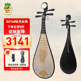 敦煌牌琵琶560/561花梨木中级演奏琵琶成人琵琶上海民族乐器一厂 561M牡丹头