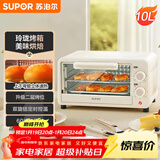 苏泊尔（SUPOR）家用多功能电烤箱 定时控温 10L升级M型加热管二层烤位烤箱  奶油白 OJ10A806