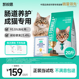 凯锐思 天然猫粮 成猫粮 鱼肉海洋鱼深海鱼天然粮 成猫10kg