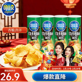 可比克烧烤味薯片420g四连罐装办公室经典休闲零食小吃膨化食品