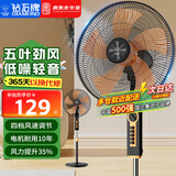钻石牌（DIAMOND）电风扇落地扇家用风扇立式大风力客厅落地风扇宿舍办公室摇头轻音劲风远距电扇定时 16寸五叶机械【4档定时】