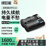 绿巨能（llano）适用佳能50D相机BP511A电池EOS 5D/40D/300D/10d/30D/20d/G6/G1/G3/G4/G5单反数码相机电池