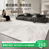 七棉仿羊绒客厅地毯 亲肤柔软防滑 风华 轻奢简约 160*230cm 