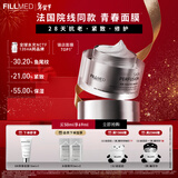 法国菲欧曼实验室青春面膜50ml抗老紧致提亮保湿敏感肌涂抹冰淇淋质地生日礼物