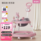 婧麒学步车防o型腿婴儿多功能防侧翻手推车宝宝可坐可推静音学行车 公主粉把手款【升级静音轮】