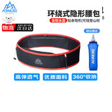 奥尼捷（AONIJIE）跑步腰包男女户外运动腰带健身多功能马拉松隐形手机包 M/L