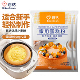 百钻蛋糕预拌粉300g*2袋 空气炸锅电饭煲家用做戚风蛋糕材料烘焙原料