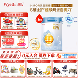 惠氏【官方店】蓝钻启赋婴幼儿配方奶粉3段新国标 3段850g*6【国产加量装】 新国标