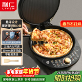 利仁（Liven）电饼铛家庭用35mm悬浮深盘火力可调双面加热电饼档烤肉锅三明治早餐机LR-J3031