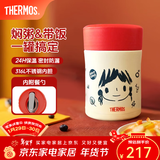 膳魔师（THERMOS）焖烧杯不锈钢保温户外露营保温桶高颜值学生女士焖烧罐TCLA MissSoda红色 470ml 470ml