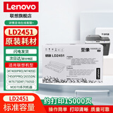 联想（Lenovo）原装LT2451墨粉盒适用M7400PRO/M7450F PRO/M7405D等机型 原装LD2451硒鼓（不含墨粉）