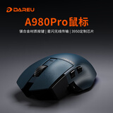 达尔优A980Pro/ProMax大手鼠标三模连接AIM芯片电竞游戏鼠标星闪有线8Khz无线4K回报率中大手模具 Pro蓝色