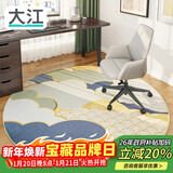 大江电脑椅地垫椅子垫电竞房地毯卧室隔音圆形电脑椅地毯电竞椅地垫