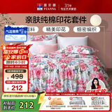 富安娜家纺床上四件套纯棉100%全棉床品床单被套双人加大套件230*229cm家居馆