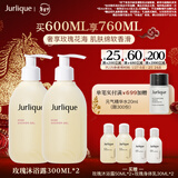 茱莉蔻（Jurlique）玫瑰柔肤沐浴露300ML*2 深层清洁柔滑肌肤花香型  新年礼物