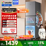 统帅（Leader）海尔冰箱出品180L/218L两门三门小冰箱小户型节能低噪冷冻锁鲜适用出租房宿舍咨询多台更优惠 【迭代升级】一级能效 251L