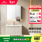 九牧（JOMOO）铝合金浴室柜陶瓷一体盆卫浴洗漱台洗手盆组合无龙头A2750 基础款 防水|便捷开放格 80cm