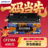添彩m132nw硒鼓CF218A硒鼓 适用惠普M132a M132snw 132fw 132fn 132fp 104a m104w墨盒HP18A打印机粉盒大容量