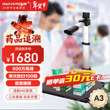 良田（eloam）药品追溯码高拍仪 批量扫描仪 扫码一体机 电子监管码多条码识别 语音播报 自动去重 S910A3