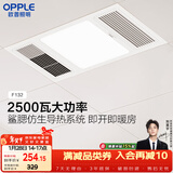 欧普照明（OPPLE）风暖浴霸基础暖系列即开即暖浴霸超薄多合一 F132-A