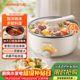 九阳（Joyoung）多用途锅6L大容量1600W大火力火锅专用锅电煮锅电热锅多功能料理锅HG60-G100