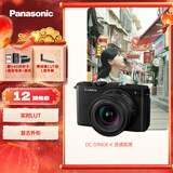 松下S9（18-40mm F4.5-6.3）套机 （Panasonic）全画幅微单 实时Lut 滤镜直出 连接app极速分享-炫黑