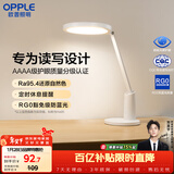 欧普照明（OPPLE）AAAA级护眼灯工作阅读调光宿舍书房儿童学生学习家用台灯 元至S