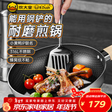 炊大皇316L不锈钢平底煎锅 不锈钢防粘煎锅 电磁炉通用26cm