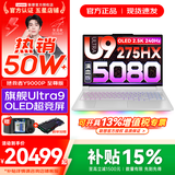 联想拯救者Y9000P 2025年补贴 电竞游戏笔记本电脑 AI元启 满血RTX5090独显可选 全新酷睿24核 至尊版｜Ultra9 32G 1T 5080 白 16英寸2.5K超清｜240Hz专业