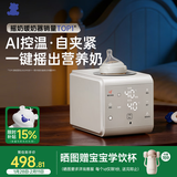 小白熊智能摇奶器保温温奶器一体机红外线感温暖奶摇奶暖奶三合一5109