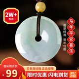曼丽翠【新年礼物】翡翠A货平安扣吊坠玉坠项链25mm中号男女款附证书