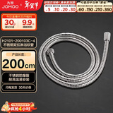 九牧（JOMOO）不锈钢编织管手持花洒双扣耐高温花洒软管 2米 H2101-200103C-4