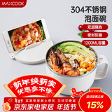 美厨（MAXCOOK）304不锈钢泡面碗 学生饭盒餐杯泡面杯1200ML 带盖 灰色MCWA108