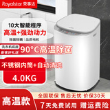 荣事达婴儿洗衣机烘干一体迷你高温煮洗全自动洗烘套装宝宝儿童专用小型杀菌除螨洗烘一体机 高温煮洗 波轮 4kg 【高温杀菌除螨+深层洁净】