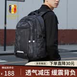 古士旗（GUSKI）书包初中男生高中生大学生大容量背包双肩包男士旅行户外登山包