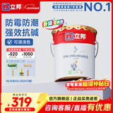 立邦乳胶漆净味120二合一墙面乳胶漆内墙油漆涂料环保墙面漆室内家用 【升级/京雅居防潮】 18L*1件 面漆