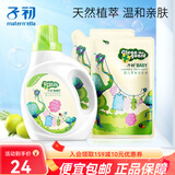 子初婴儿洗衣液婴幼儿新生儿宝宝 儿童皂液洗衣皂组合 1kg*1瓶+500ml*2袋（组合装）