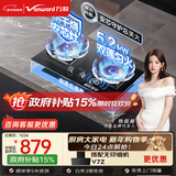 万和【蓝莲花B10 Pro】5.2kW天然气烟灶联动安全防干烧嵌入式家用煤气双炉具台燃气灶