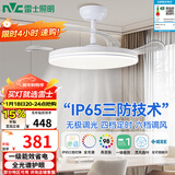 雷士（NVC）LED照明风扇灯一体吊扇灯餐厅卧室简约三防全光谱1级能效36寸